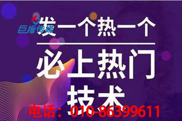 短視頻代運營為北京市企業(yè)如何引流變現(xiàn)？