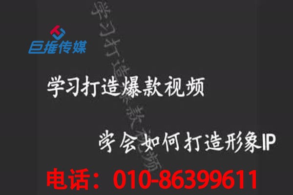 北京市早教機構怎樣做好短視頻號？短視頻代運營為你解答