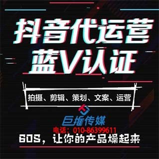 廣州短視頻代運(yùn)營公司哪家好？