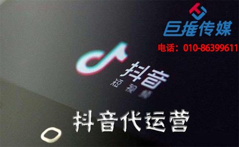 重慶市短視頻代運營公司之個人如何運營短視頻?