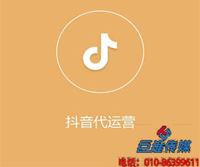 重慶短視頻代運(yùn)營公司的運(yùn)營粉絲策略有哪些？