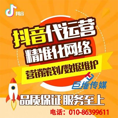 成都市短視頻代運(yùn)營公司怎么才能找到靠譜的？