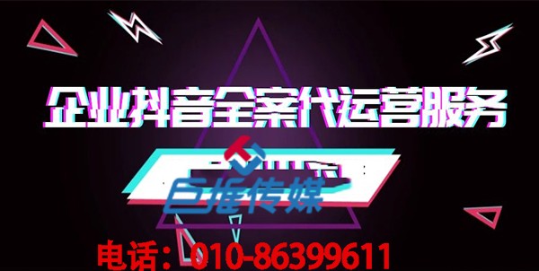 武漢市短視頻代運營公司告訴你企業(yè)適合在短視頻做什么？