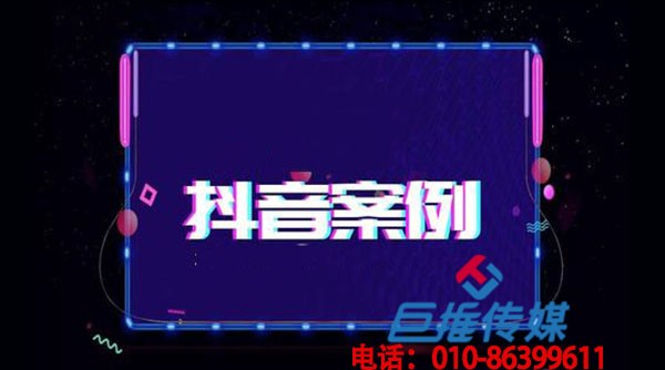 天津市短視頻代運(yùn)營如此火爆，那么要如何選擇短視頻代運(yùn)營公司？