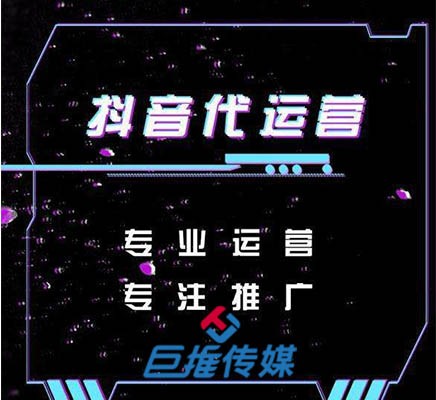 蘇州市短視頻代運(yùn)營(yíng)的收費(fèi)形式是怎樣的？