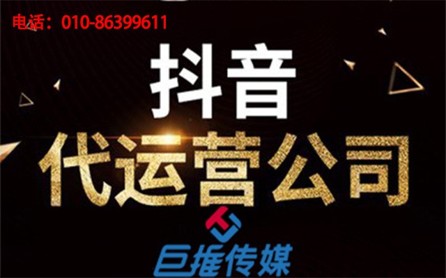 金華市短視頻代運(yùn)營教你如何運(yùn)作短視頻企業(yè)號(hào)？