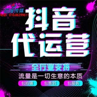 湘潭市短視頻代運營之短視頻短視頻如何制作才能火起來？