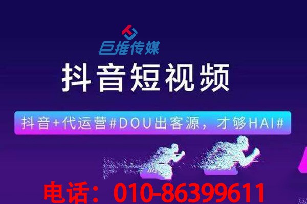濟(jì)南市短視頻代運(yùn)營有哪些好的短視頻運(yùn)營方法