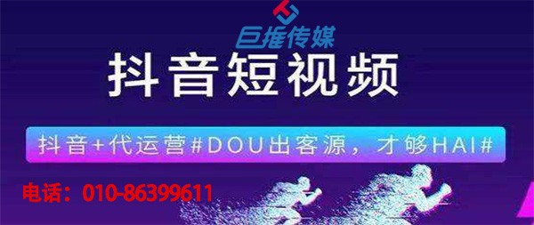 短視頻代運營公司的爆款視頻經(jīng)驗，你了解多少？