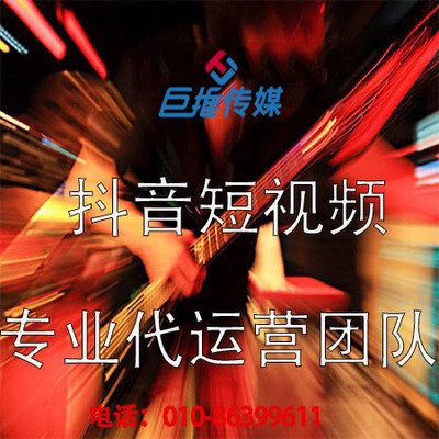 短視頻播放量怎么提高，短視頻代運(yùn)營公司教你三招？