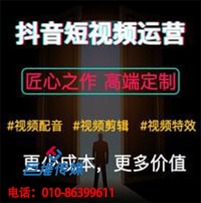 短視頻代運營怎么做，專業(yè)短視頻團隊有哪些？