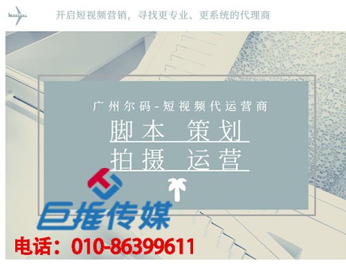 短視頻代運(yùn)營公司教你短視頻賬號限流怎么做？