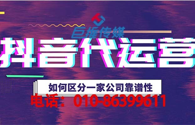 短視頻代運營公司，教你如何運營好短視頻營銷？