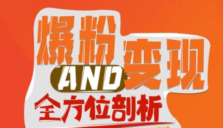 短視頻代運營公司的短視頻變現(xiàn)方式及引流怎么做？