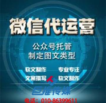 英語培訓(xùn)機構(gòu)微信代運營公司能力排行榜？