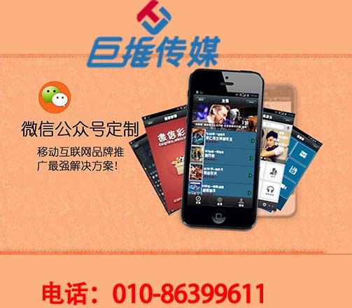 微信代運(yùn)營(yíng)的運(yùn)營(yíng)方式和特點(diǎn)