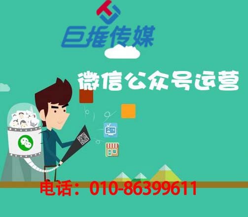 企業(yè)微信公眾號交給專業(yè)的代運營公司好嗎？