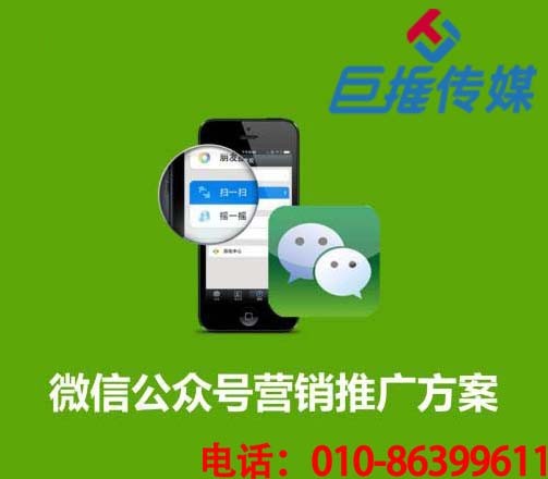 微信公眾號(hào)代運(yùn)營(yíng)方案怎么寫？
