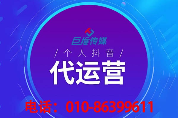 服裝行業(yè)多少錢才尋到一個(gè)靠譜的短視頻代運(yùn)營(yíng)公司？
