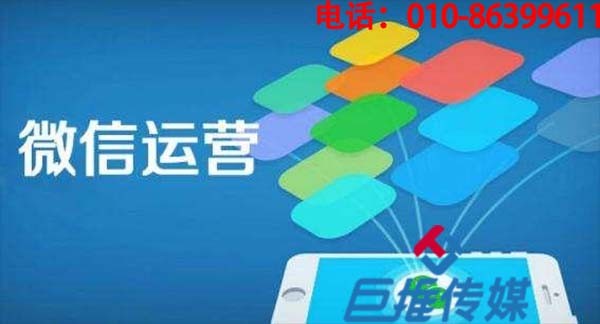 微信代運(yùn)營公司哪家好？