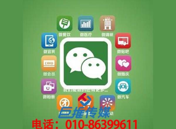 為什么企業(yè)都要爭(zhēng)先恐后的找微信公眾號(hào)代運(yùn)營(yíng)公司呢?