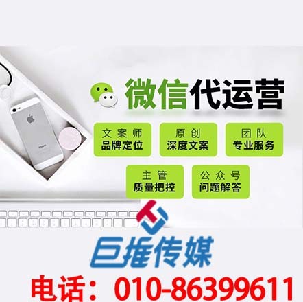 這里有選擇微信代運(yùn)營(yíng)公司時(shí)的小技巧哦！