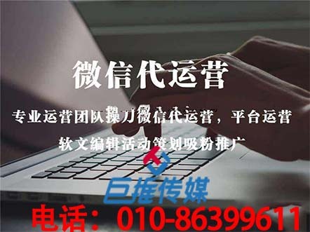 選擇靠譜的微信代運營公司有哪些辦法？