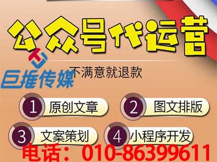 媒體娛樂公眾號(hào)代運(yùn)營(yíng)的重要性你有了解過(guò)？