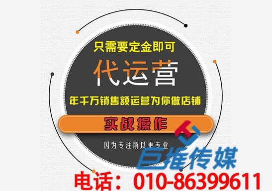 微信代運(yùn)營公司有哪些運(yùn)營知識，如何運(yùn)營好企業(yè)公眾號？