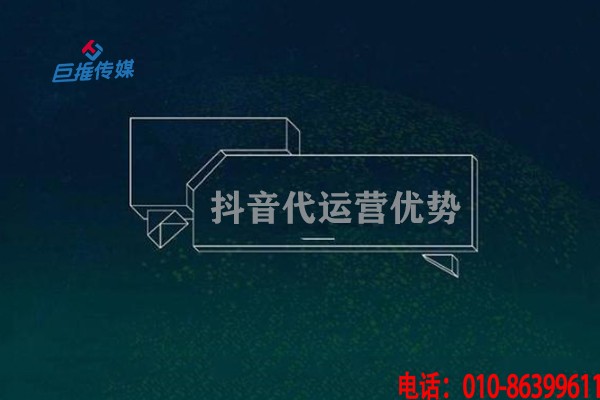 什么樣的短視頻代運(yùn)營公司才算是正規(guī)的短視頻代運(yùn)營？
