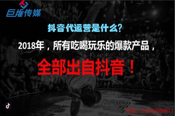 快速揭秘短視頻代運營公司技巧？短視頻運營怎么樣