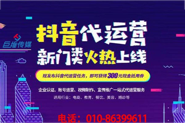 短視頻代運(yùn)營(yíng)是如何送房地產(chǎn)行業(yè)上熱門？短視頻代運(yùn)營(yíng)有哪些秘籍？