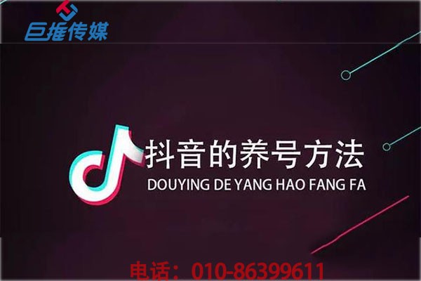 為什么要短視頻養(yǎng)號？短視頻代運營揭秘短視頻養(yǎng)號技巧
