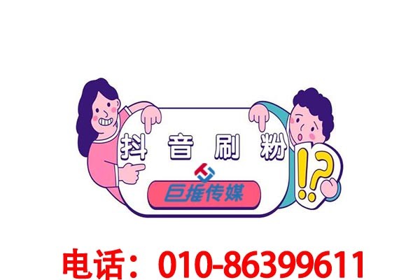 零售百貨短視頻企業(yè)號代運營怎樣玩才會讓粉絲不斷上漲