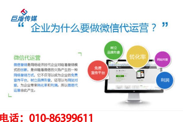 為什么說(shuō)愿意生活過(guò)的好就要挑選微信公眾號(hào)代運(yùn)營(yíng)?