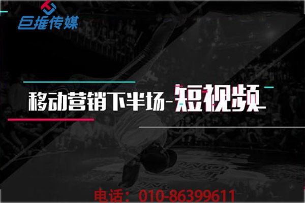 怎么上短視頻快速上熱門(mén)？西安短視頻代運(yùn)營(yíng)有哪些熱門(mén)技巧？ 