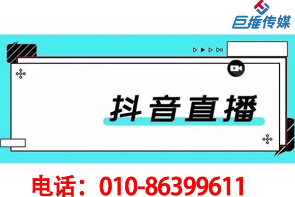 短視頻代運(yùn)營公司教你快速直播賺錢