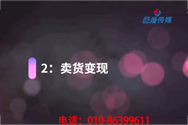 短視頻短視頻帶貨最有效的途徑就是選擇靠譜的短視頻代運(yùn)營(yíng)？