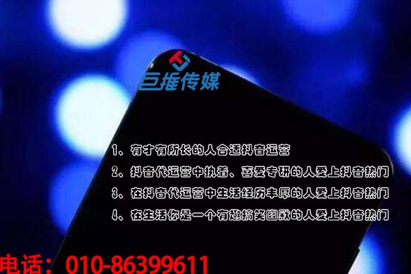 尋找短視頻代運(yùn)營公司時我們要注意的要害有哪些?