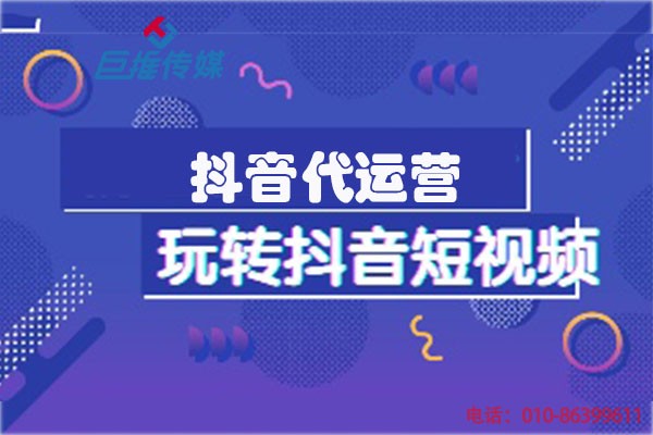 為什么你的短視頻短視頻播放量如此的少？原因在于代運(yùn)營公司