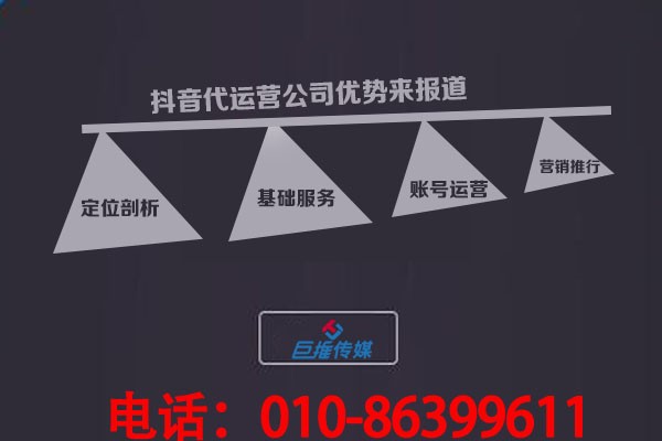 短視頻代運(yùn)營公司如何解決短視頻限流問題？