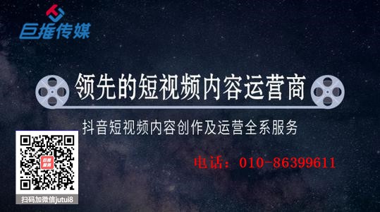 專業(yè)的短視頻代運(yùn)營(yíng)公司運(yùn)營(yíng)人員如何制造短視頻？