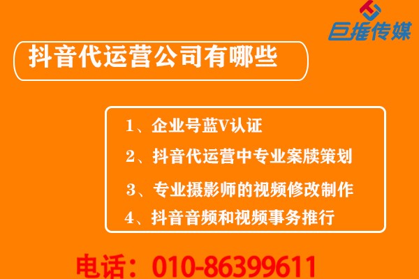 短視頻代運(yùn)營揭秘短視頻如何輕松上熱門？