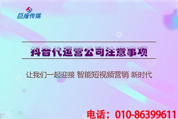 短視頻代運營該怎么制造和運營自己的短視頻企業(yè)號呢？