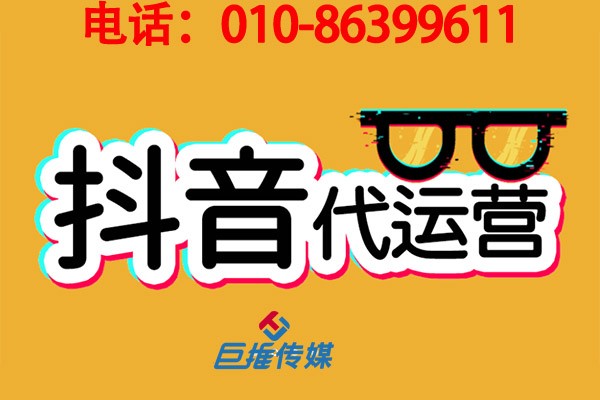 企業(yè)要不要選擇代運(yùn)營(yíng)？短視頻代運(yùn)營(yíng)有哪些好處？