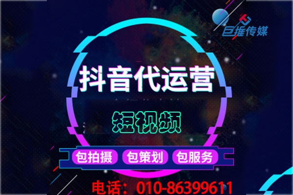 短視頻代理運(yùn)營公司哪家好？怎樣選擇短視頻代理公司？