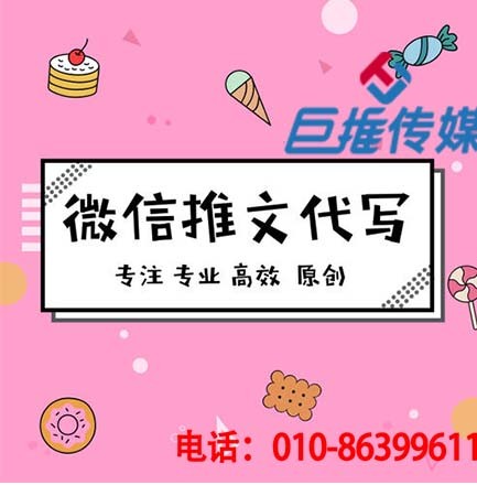 公眾號(hào)代運(yùn)營(yíng)公司是如何幫助企業(yè)做推廣的？