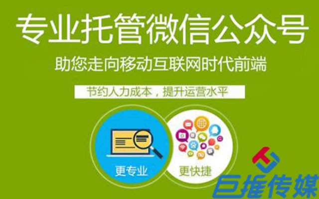 企業(yè)如何花最少的錢來找最好的微信代運營公司？