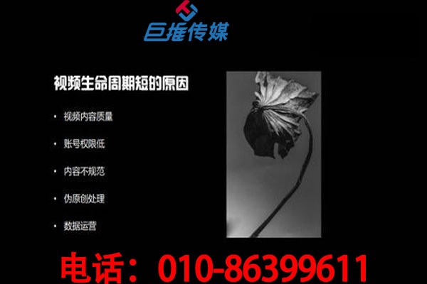 怎么運營短視頻號？杭州市短視頻代運營如何養(yǎng)號？