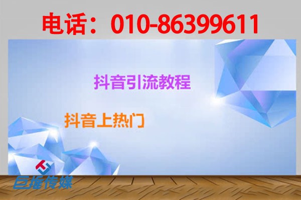 天津市短視頻代運(yùn)營(yíng)怎樣操作才能上熱門?短視頻熱門運(yùn)營(yíng)誤區(qū)有哪些？